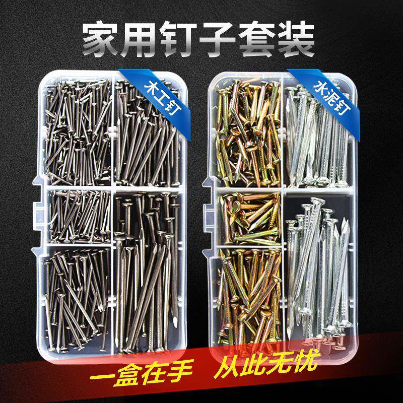 Household nail set hard cement steel nail screw self-tapping home wall hanging painting nail wood iron nail decoration tool