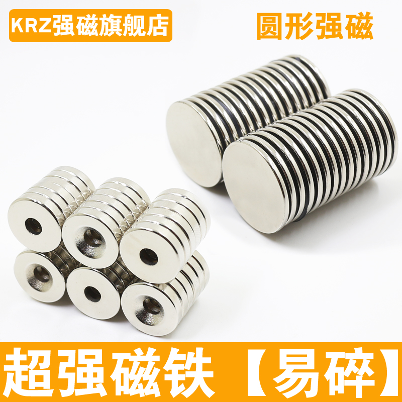 NdFeB circular strong magnet strong tape hole iron high strength magnetic patch neodymium magnet rare earth magnet