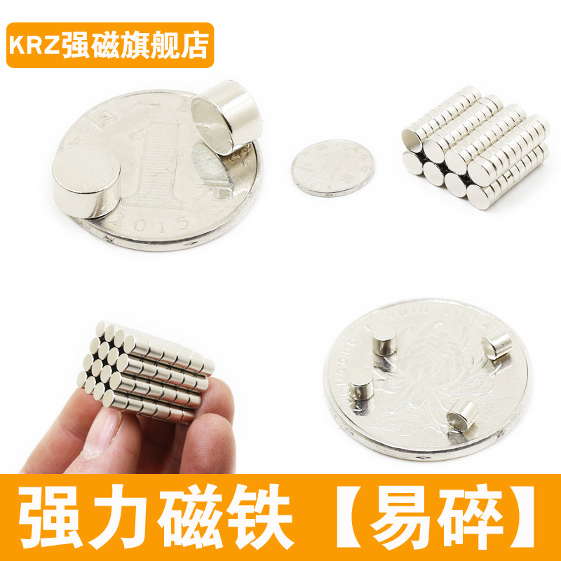 Rare earth round strong magnet strong magnet small magnet magnet small magnet high strength magnet neodymium iron boron strong magnetic high strength magnet