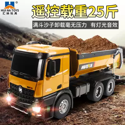 Huina 573 remote control car children's toy car boy oversized engineering car model dump truck dump truck