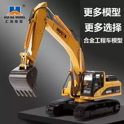 Huina alloy excavator bulldozer engineering vehicle model children simulation excavator static ornaments boy toys