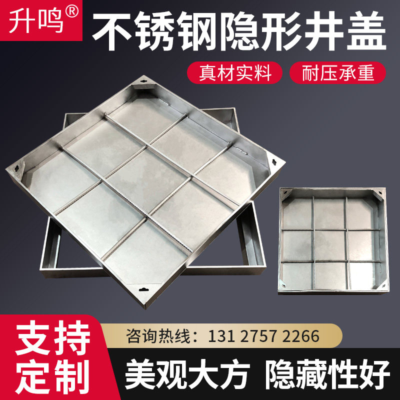 Customized stainless steel well cover cover 204 grille shade shape drainage ditch cover