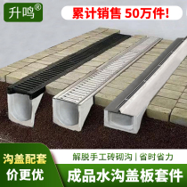 Finished resin linear gutter u-groove Balcony Kitchen courtyard Outdoor plastic linear gap sink cover
