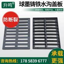 Ductile iron manhole cover Square ditch Kitchen sewer rainwater grate Heavy duty gutter cover Gutter grille