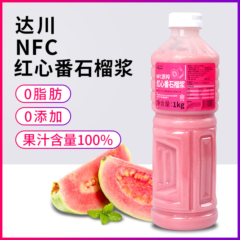 Dachuan NFC Ballet Original Pulp Frozen Honey Peach Jam Non-Condensed Red Hearts Pomegranate Juice Drinks Milk Tea Shop Exclusive-Taobao