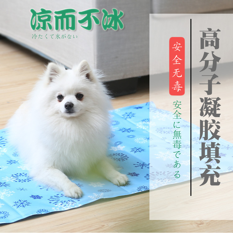 Dog summer ice pad cooling mat cat bite-resistant waterproof cooling pad pet easy-to-clean pad summer gel floor mat