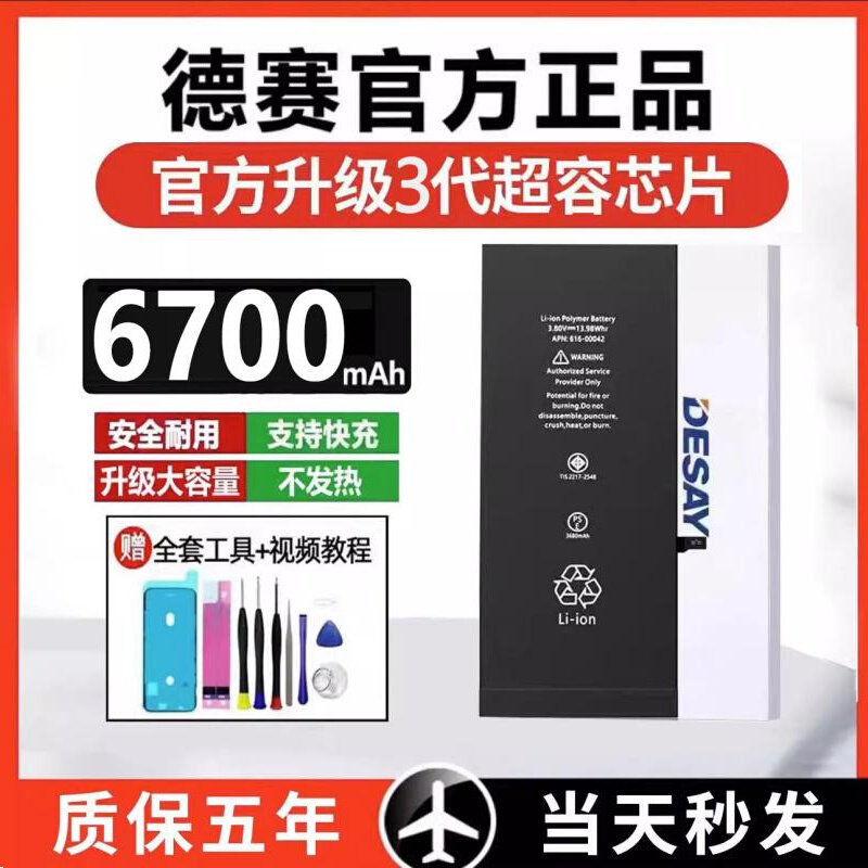 Desai 12 applies Apple iPhone X battery 11 original installation XS XR 6s8p 7plus original plant XsMax-Taobao