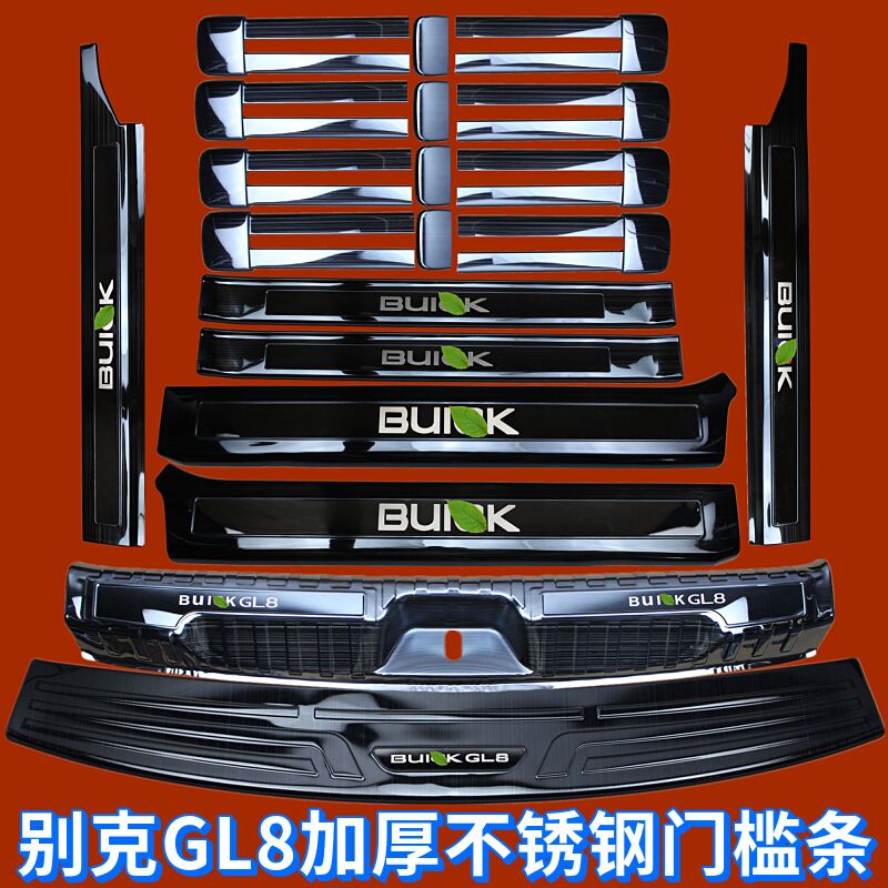 Buick GL8 threshold bar 19 models 25S new and old Lu Zun gl828T welcome pedal rear guard plate car modification special
