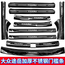 Applicable Volkswagen Yue Yue Modification Special Threshold Bar Interior Retrofit Greeting Bento Pedal Decoration Bright Strip Reserve Box Guard Board