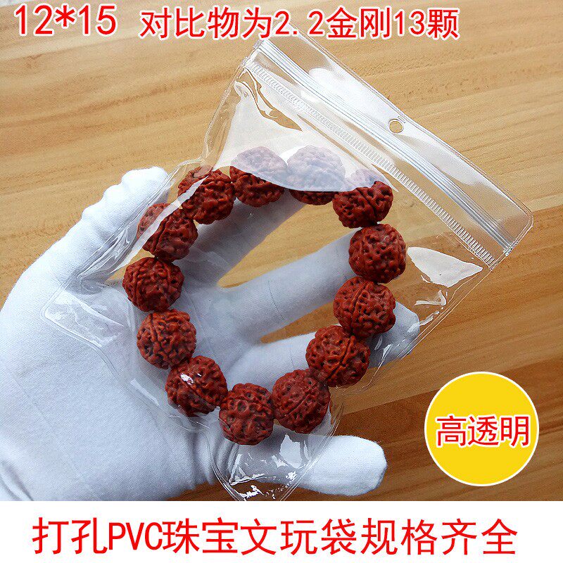 Transparent PVC sealed bag Wen playing jade Handmade jade Beads Walnut walnut Jewelry Anti-Oxidation Cashier Bag sealed hanging hole bag-Taobao