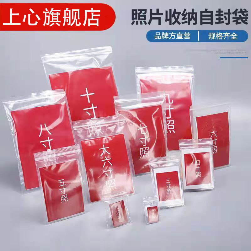 pe ID photo storage sealed pocket moisture-proof 1 inch 2 inch 56 inch photo storage protective cover transparent packaging bag
