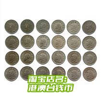 Baodao One Yuan Coin 1 piece 24 years 1981-2018 1 Yuan One Yuan Bay Coin Circulation Old Product Authenticity