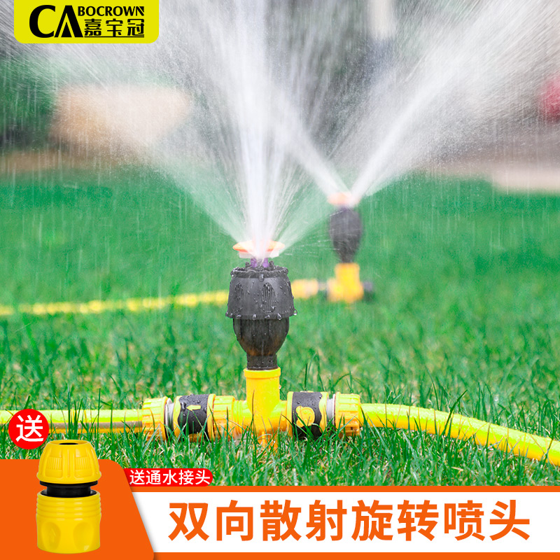 Water-through automatic rotating sprinklers 360-degree nozzle Greening spray irrigation landscaped landscaped lawn terrace Spray Atomization