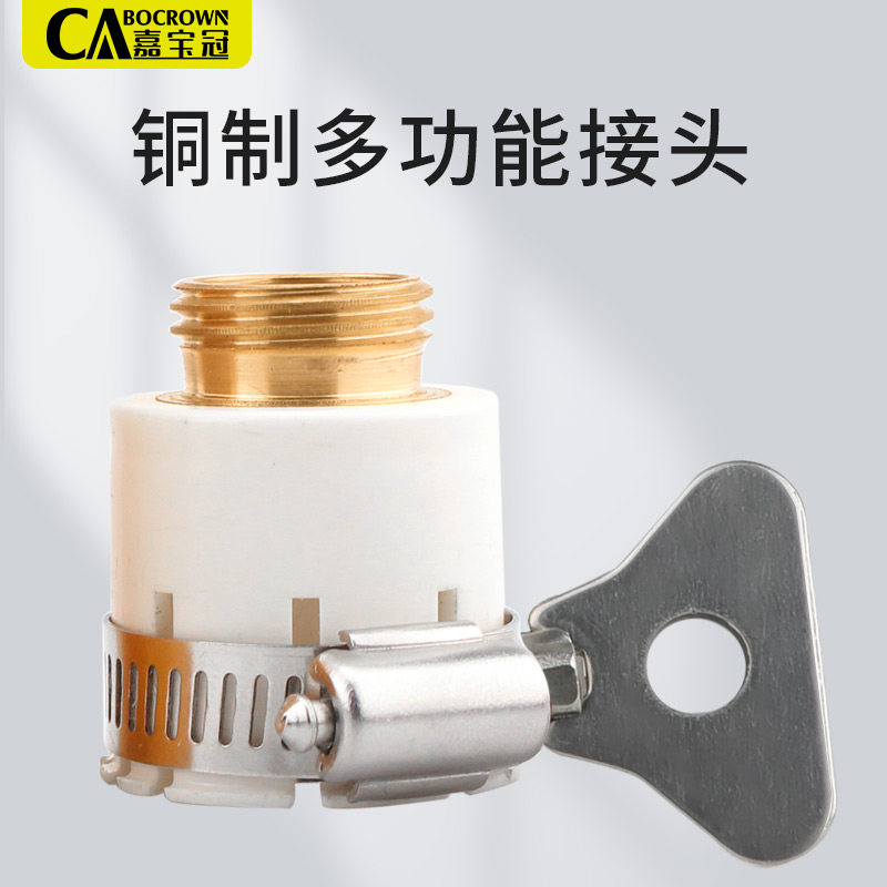 Garbo Crown copper alloy multi-purpose fitting accessories car wash watering nozzle water gun 4 water pipe connection faucet with