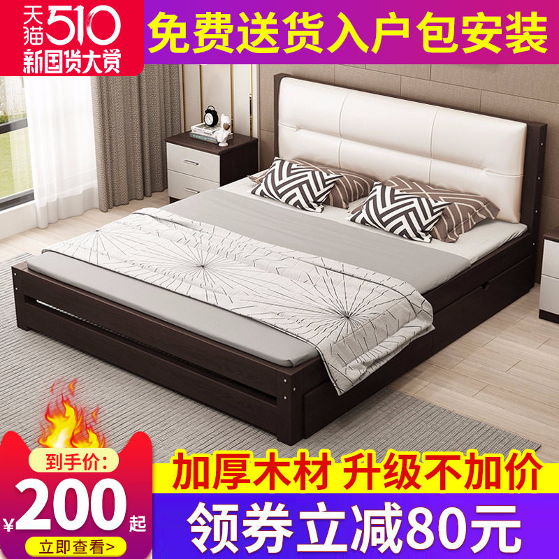 Bag Fitted Solid Wood Bed Modern Brief About 1 5 m Double Bed 1 8m Master bedroom Economy Type of rental room bed frame 1 2 m