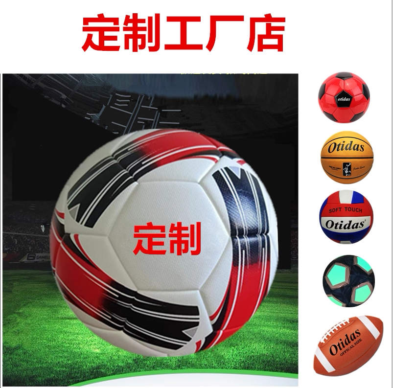 Otidas体育用品商城的LOGO