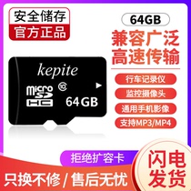 64G mobile phone memory card SD Card high speed TF card Universal driving recorder flash memory card FAT32 format