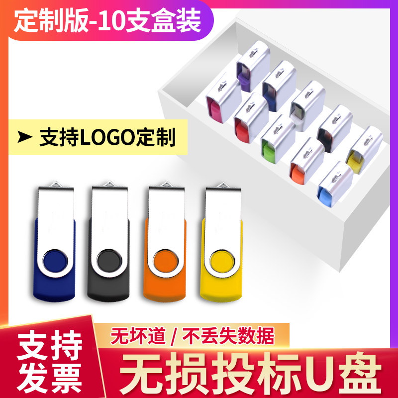 (Free custom LOGO engraved 10 boxes) Special bidding special bidding drive small capacity 128m 256mb 512MB 1g2g 4g8g 16GB