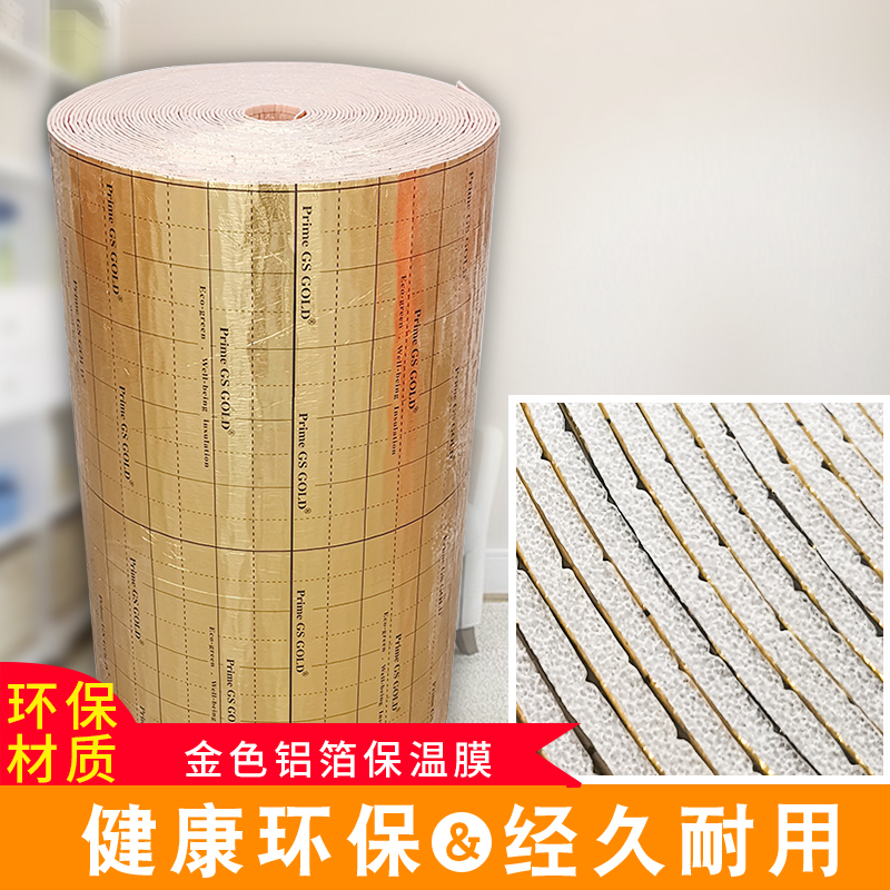 South Korea A aluminum foil reflecting film Electric ground warm insulation film thickened thermal insulation reflective material High temperature resistant reflective film