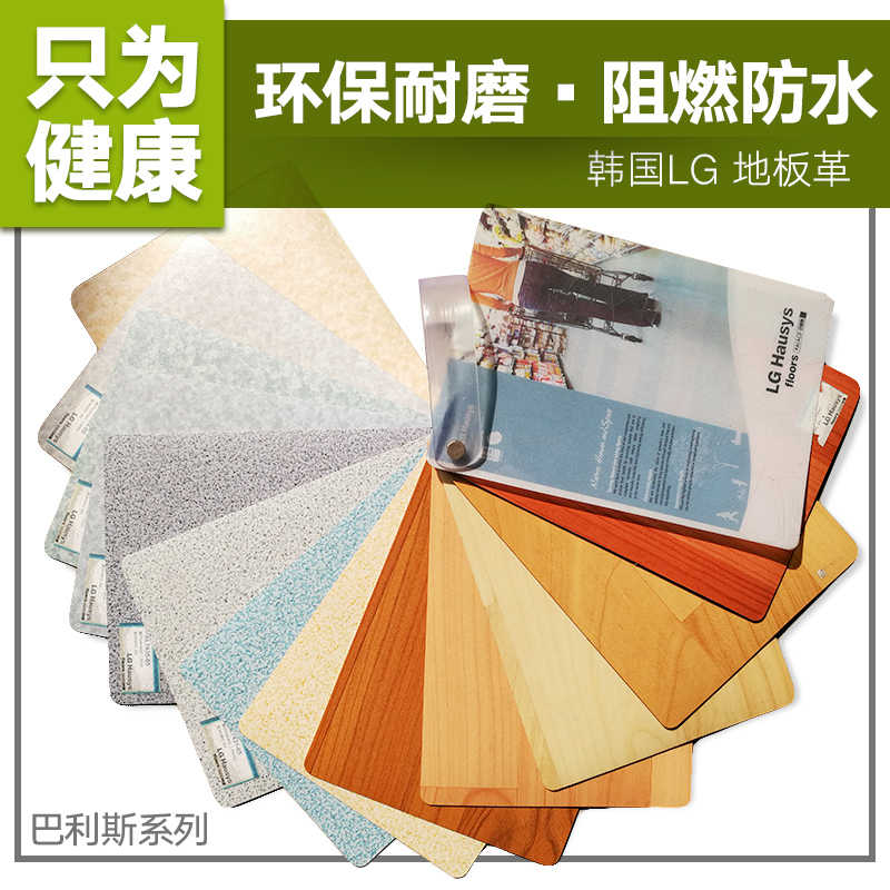Great friend South Korea LG thickened abrasion-resistant floor leather odorless and environmentally friendly plastic floor thickened floor gum electro-thermal film Electric-Taobao