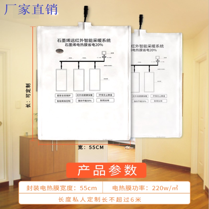 Graphene electric floor heating installation Household electric geothermal film heating package electric heating film Flame retardant heating film Floor heating