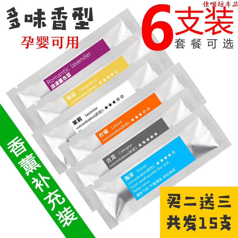 Car air outlet fragrance seat car air conditioning outlet fragrance stick solid aromatherapy essential oil in addition to formaldehyde