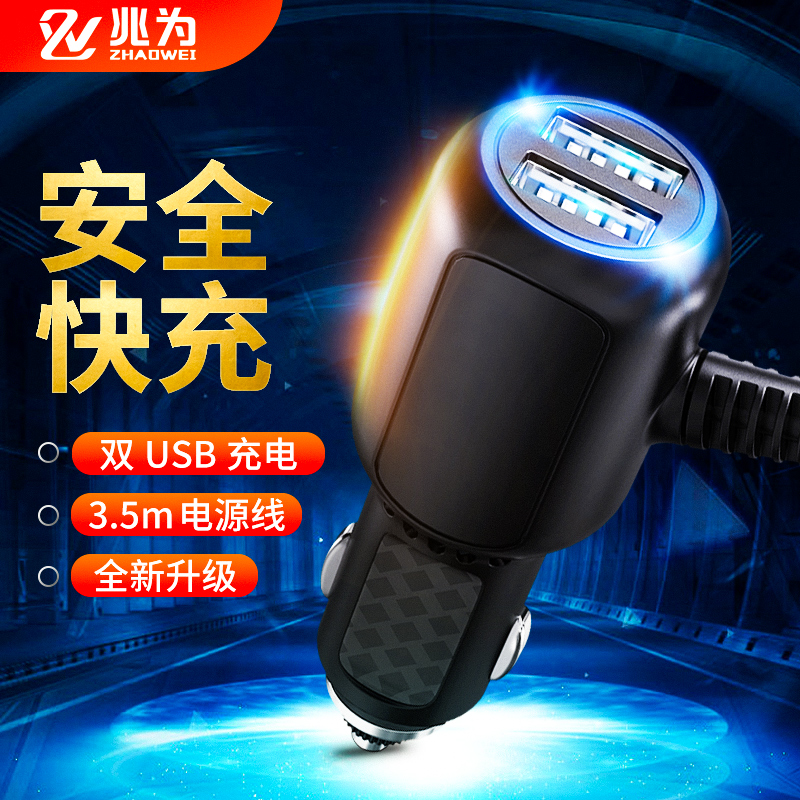 Driving recorder power cord plug universal dual usb charger car data accessories cigarette lighter cable