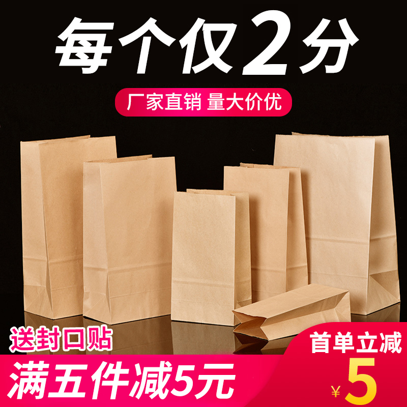 Food-Grade Kraft Paper Bags for Bread Packaging, Refrigerator Storage, Burger, Barbecue, Takeout, Oil-Proof Disposable Packaging Bags