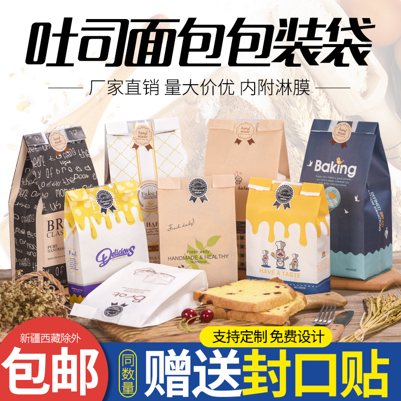 Open window bread toast bag Self-sealing sealed soil food packaging Kraft paper bag 450g grams baking custom