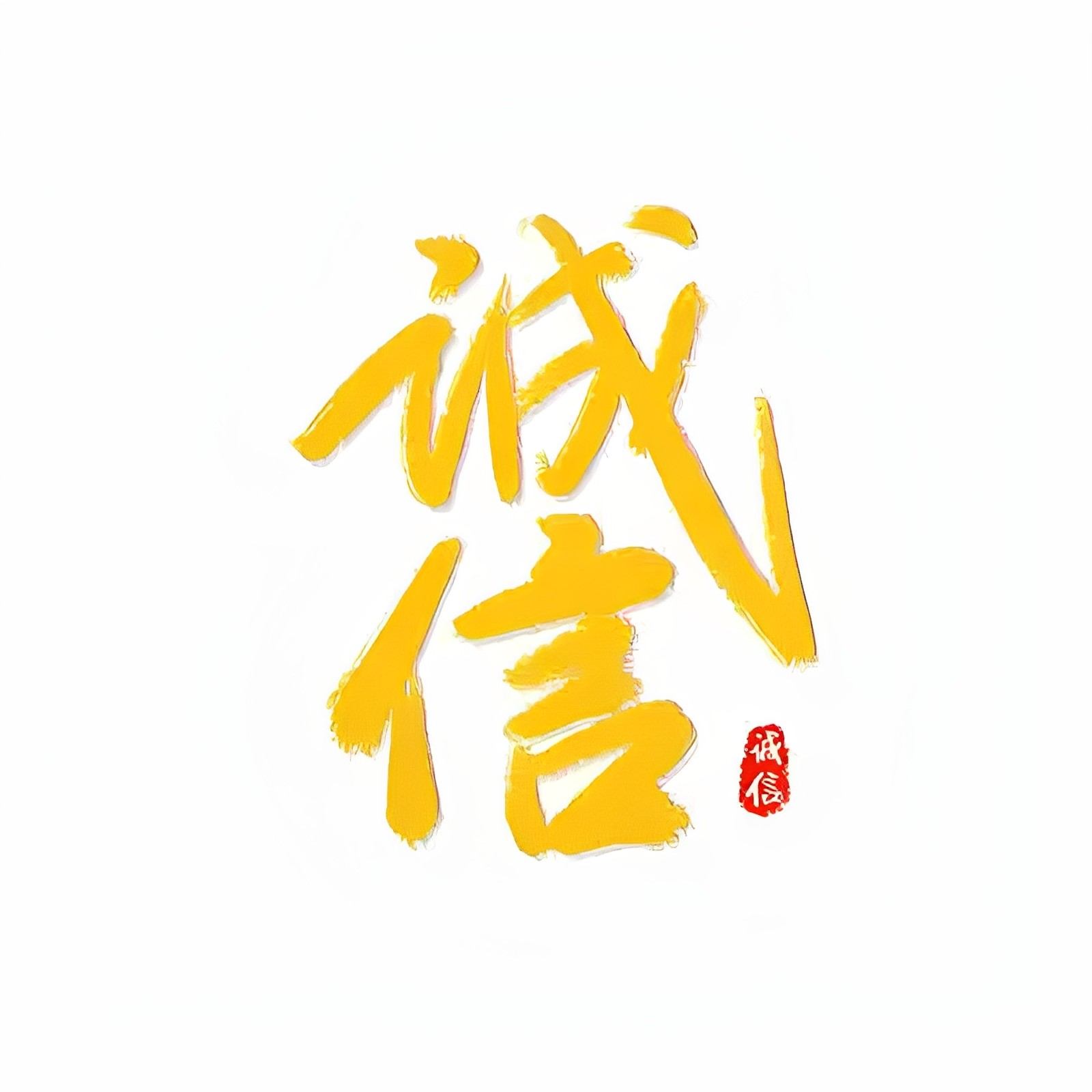 唇齿留香