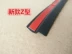 Dải bịt kín rãnh chống thấm nước chung cho ô tô Dải bịt kín cách âm và chống bụi loại Z Dải bịt kín bổ sung loại Z dành cho ô tô TÁP BI CÁNH CỬA CÁNH CỬA SAU 