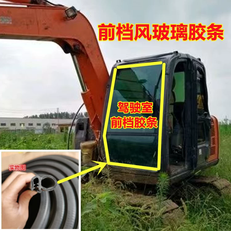 CÁNH CỬA SAU Thích hợp cho dải niêm phong kính chắn gió phía trước của Hitachi ZX70-5G dải niêm phong máy móc cửa cabin 60-5A CÁP NÂNG KÍNH Ổ KHÓA NGẬM CÁNH CỬA