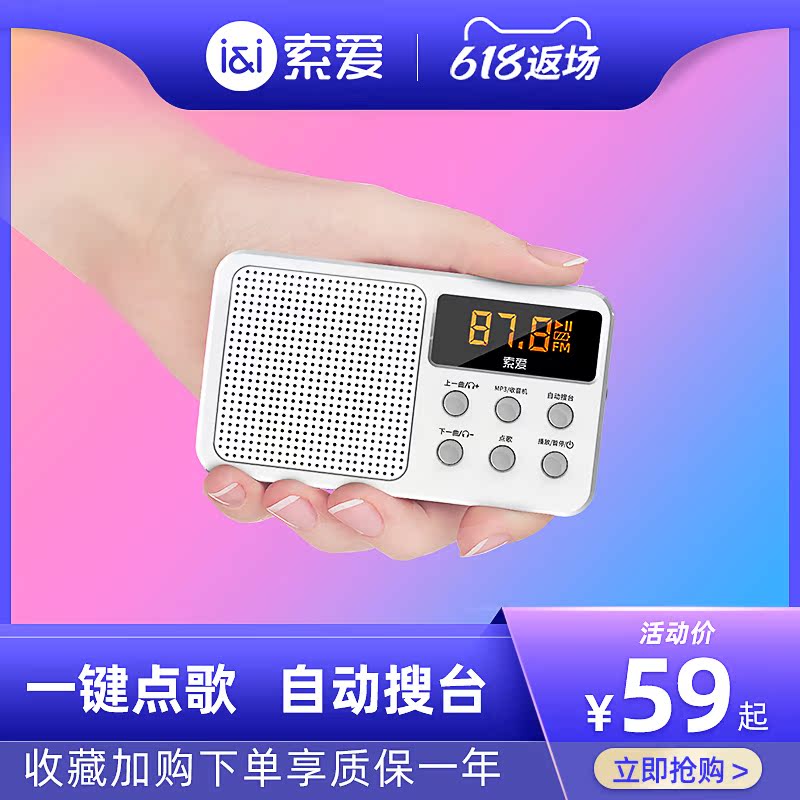 SOAI S91 radio for the elderly new portable elderly walkman small mini full band radio singing small player plug memory card high quality