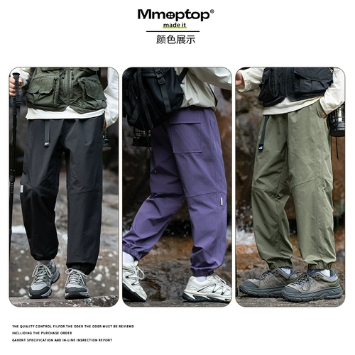 Летние дорожные водонепроницаемые быстросохнущие штаны для скалозалания для отдыха