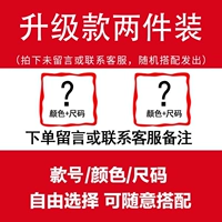 Бесплатное соответствие (модель обновления 3.0) [Пакет с двумя частями.