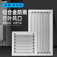 Настройка воздуховыпускного отверстия из алюминиевого сплава