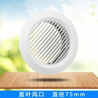 Прямой клевер 75 мм