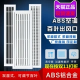 Абсовый алюминиевый сплав Центральный воздух -выходы воздуха удлиняются от настройки линейного громкого громко