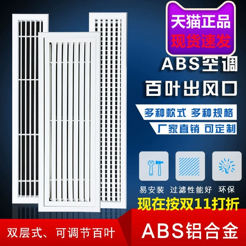 Абсовый алюминиевый сплав Центральный воздух -выходы воздуха удлиняются от настройки линейного громкого громко