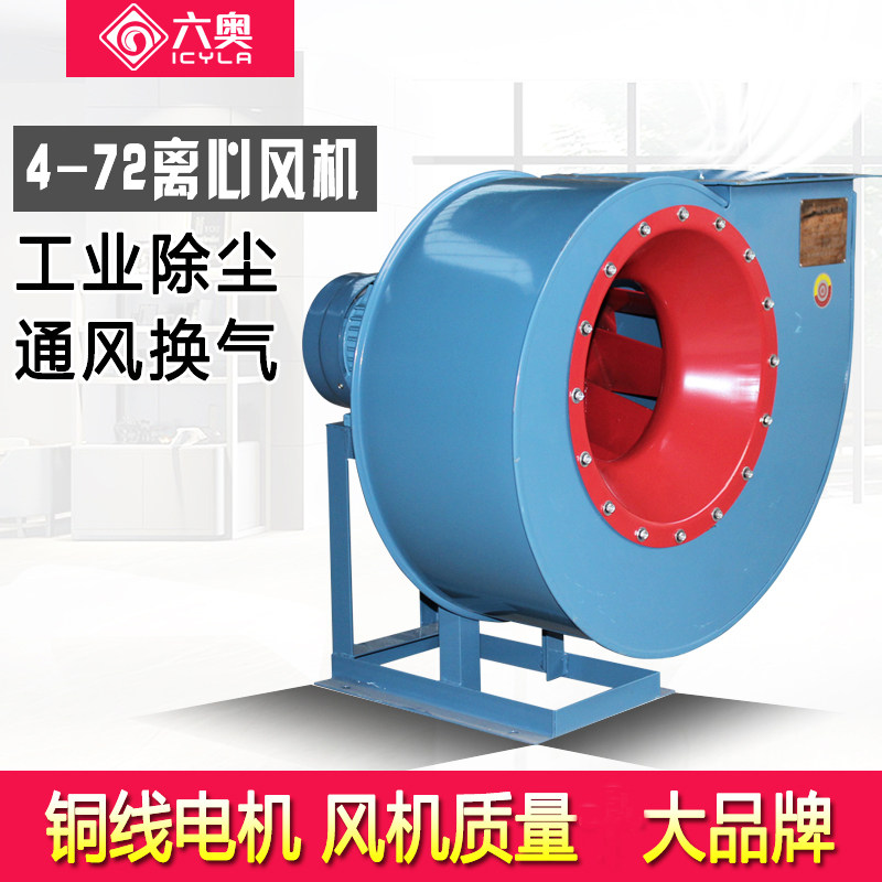 4-72 snail centrifugal fan industrial high pressure dust removal spray paint room exhaust kitchen special smoke exhaust fan 380V