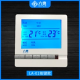 Термостат, переключатель, световая панель для отеля, проводное управление