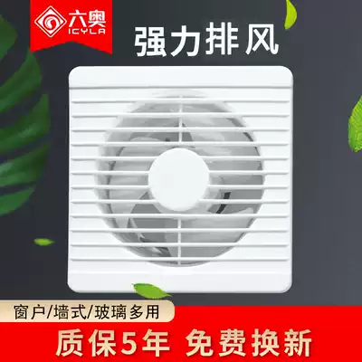 Powder room ventilation fan 4 inch 6 with check valve exhaust pipe wall toilet exhaust fan household window exhaust fan