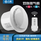 Два -обрабатный тип окна выпускной вентилятор 6 -кишки с воздушной вентилятовой туалетной стеной -тип мощный мощный тихий выпускной кухонный насос