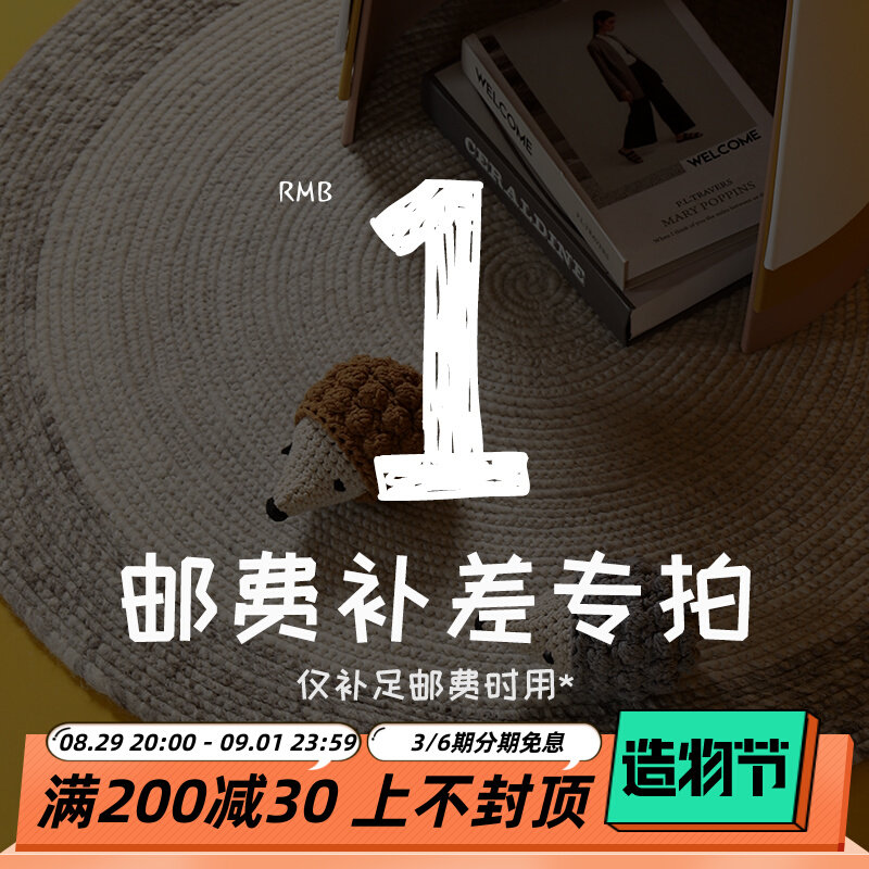 Special supplementary hyperlink, postage difference, special shot to supplement the difference, how many yuan to make up, how many pieces, 1 yuan