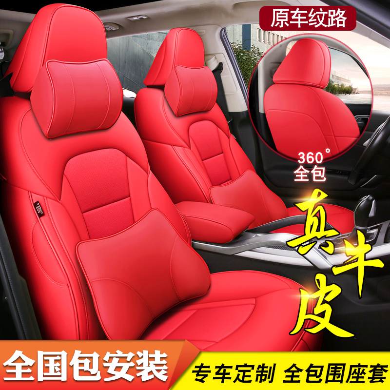 New Mazda3 Onkesela 14 15 16 Year Car Seat Cushion Four Seasons Leather Seat Cushion Fully Surrounded Seat Cover