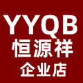 YYQB恒源详洗护店