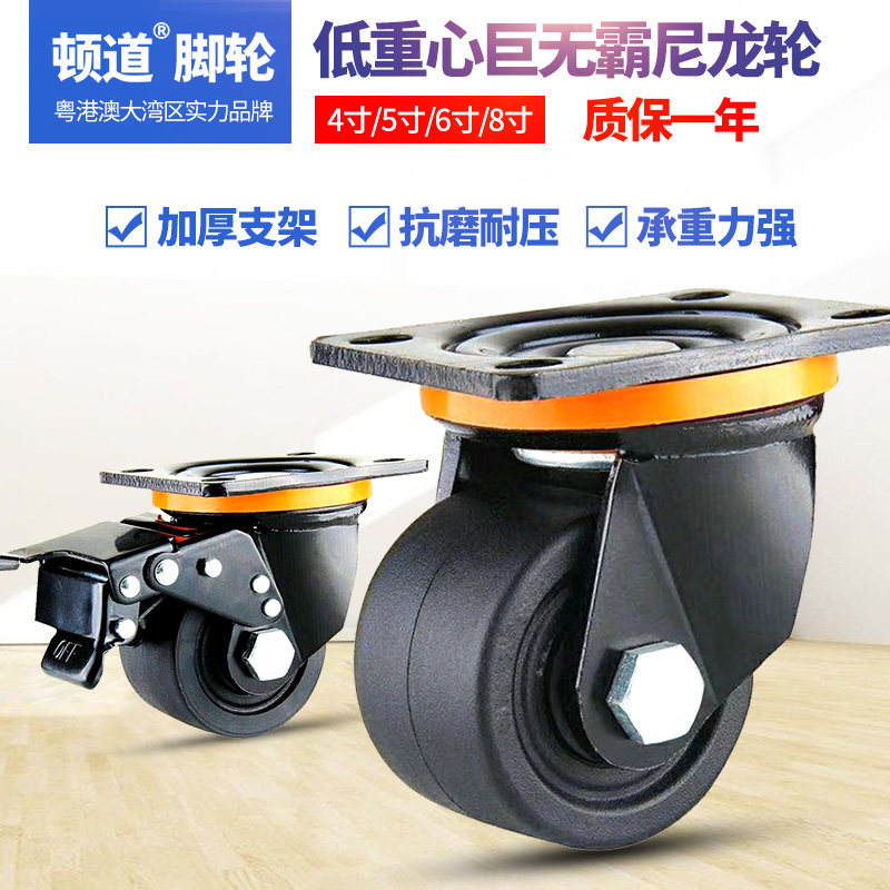 3-inch load universal wheel low centre wheel load 600KG high temperature resistant nylon wheel trolley wheel wheel wheels-Taobao
