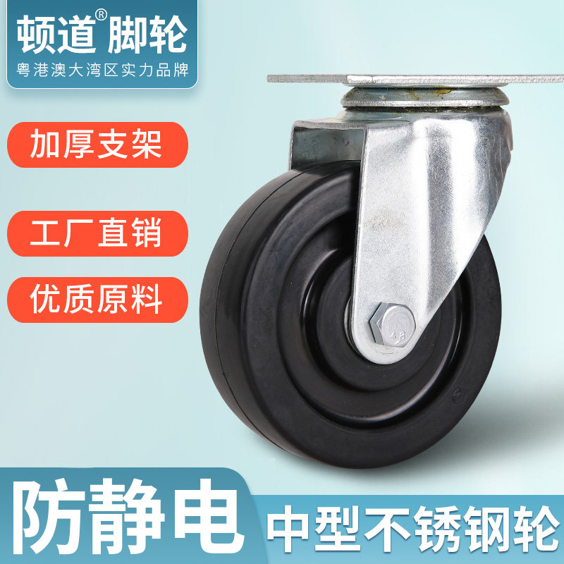 Medium black antistatic universal wheel 3 inch 4 inch 5 inch rubber conductive castors Equipment mute wheel with brake-Taobao