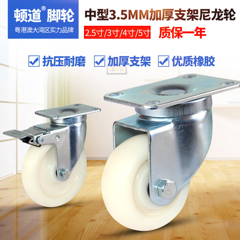 Medium 2 5 inch 3 inch 4 inch 5 inch galvanized nylon universal wheel with brake industrial castors small push wheels wheel wheel wheels-Taobao