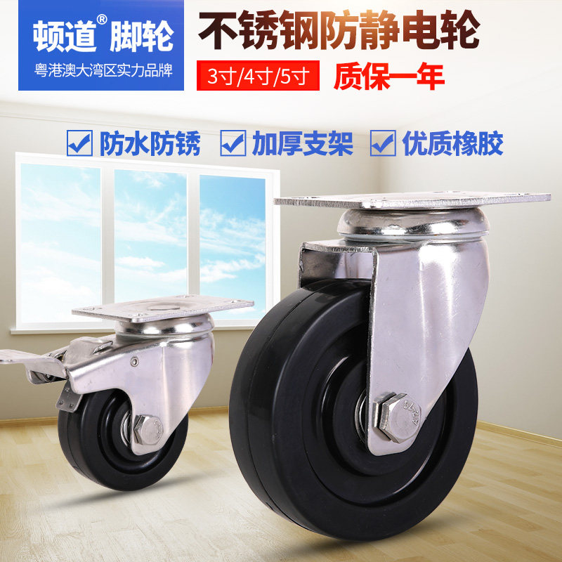 Medium 304 stainless steel 3 inch 4 inch 5 inch anti - static Wheel silent conductive rubber wheel wheel wheel